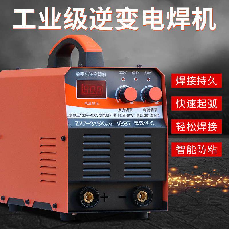 通用ZX7-315K工业级焊机大功率便携式直流逆变手提逆变电焊机