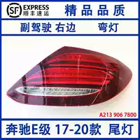 E-Class 17-20 модель, правый угла со стороны пилота, тонкая, фара сборки, 1 часть