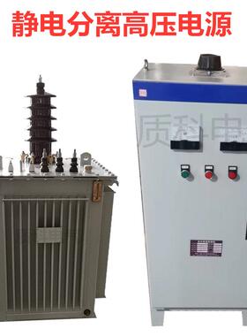 植绒铝塑矿选60KV72KV80kv100kv高压静电发生器金属分离高压电源