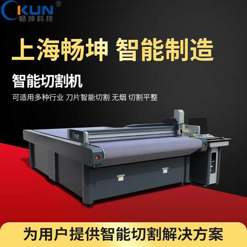 震动刀切割机皮革汽车脚垫服装智能裁切机多层布料软材料切割机
