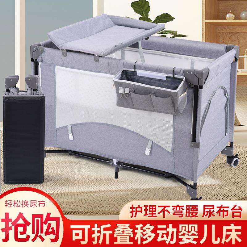 多功能婴儿床可折叠儿童床便携式可移动欧式拼接大床BB游戏床摇床