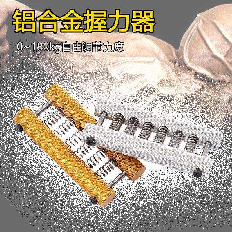 铝合金握力器 可调节力度握力器 不锈钢弹簧臂力器指力器练臂肌