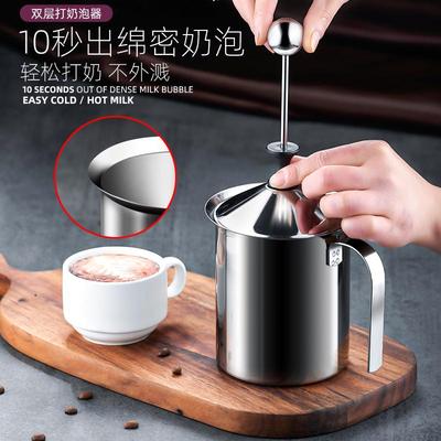 奶泡机咖啡打奶泡器牛奶打泡器奶泡壶不锈钢打沫器手动奶泡打发器