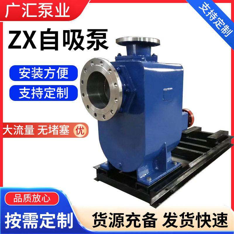 定制ZX自吸泵泵车柴油机排水排涝抗洪拖挂式抽水车抽水泵自吸式