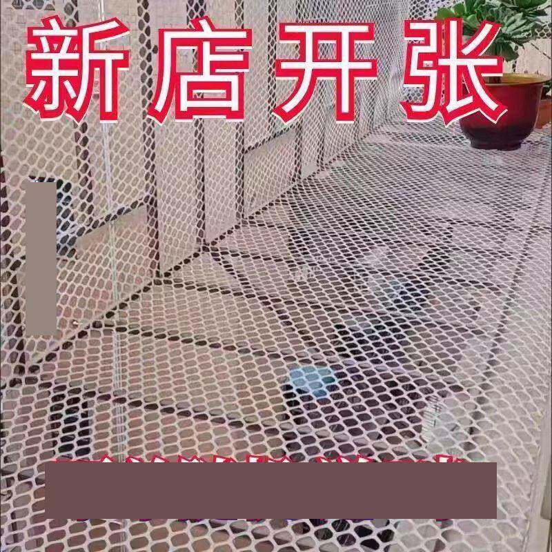 阳台防护网防盗窗晾晒防漏网格垫塑料网格封窗拦猫宠物护栏隔离网