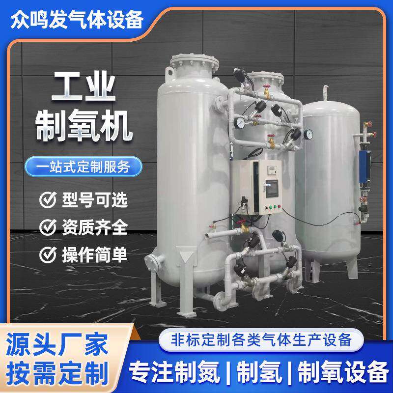 大型电子工业制氮机化工氮气纯化设备配件食品制氮机设备保养