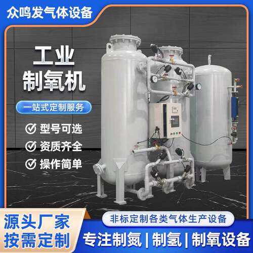 大型电子工业制氮机化工氮气纯化设备配件食品制氮机设备保养