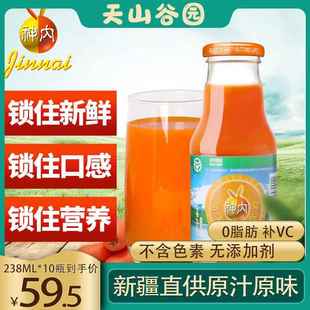 新疆神内胡萝卜汁石榴汁饮料果蔬零脂肪代餐绿色食品238ml包邮