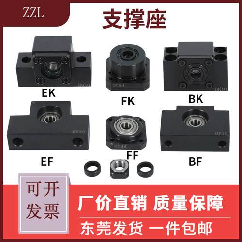 滚珠丝杆BK支撑座BF固定座EK EF FK FF AK AF10 15 17 20轴承座40
