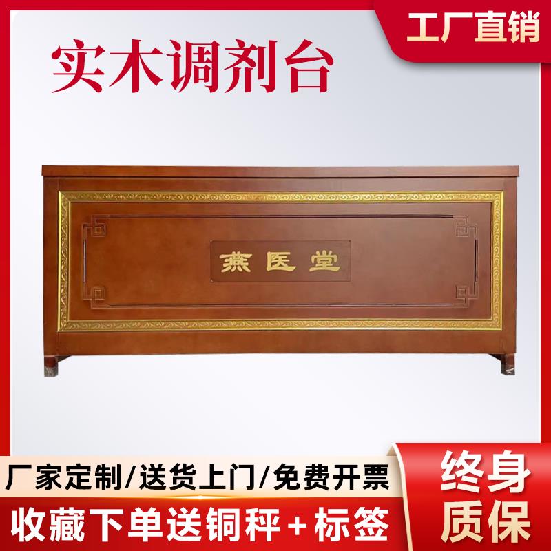 中药调剂台实木桌草药柜中医导诊中医馆操作台厂家定制