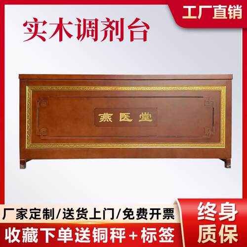 中药调剂台实木桌草药柜中医导诊中医馆操作台厂家定制