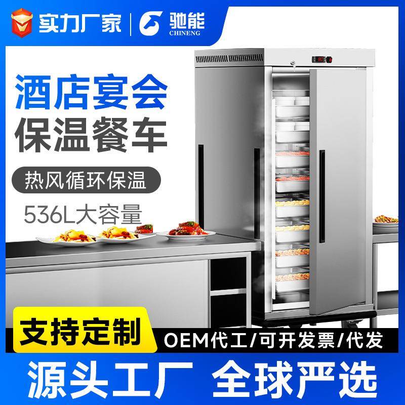 驰能宴会保温车商用单双门移动餐厅保温餐车酒店饭堂不锈钢推车