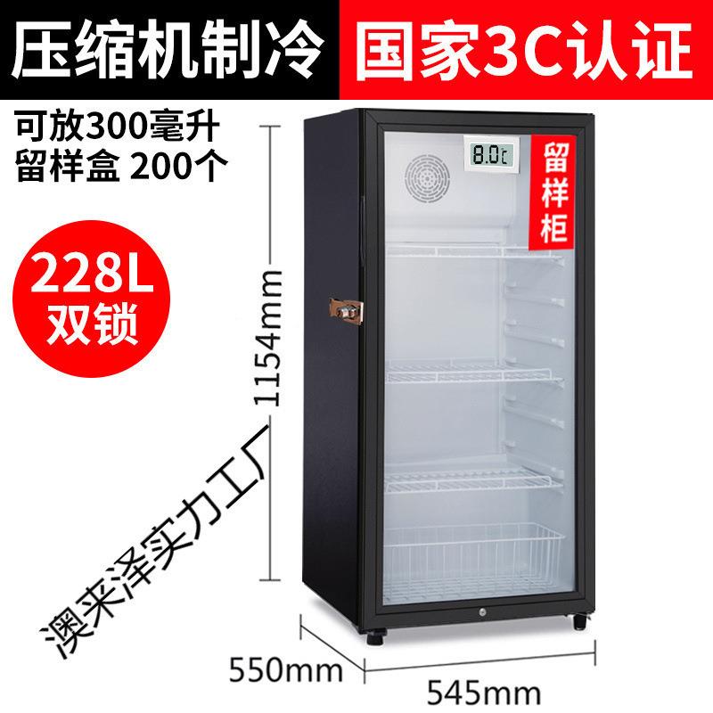 带锁冰箱幼儿园食品留样展示柜带锁小型留样柜学校食堂冷藏柜小型