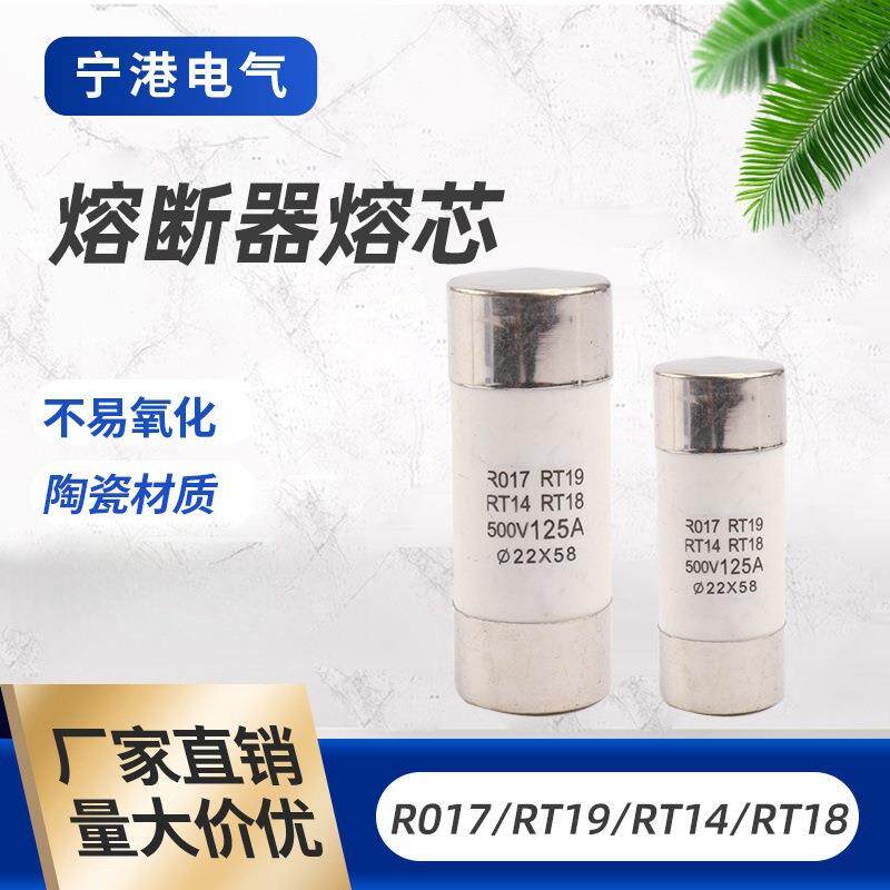 开关芯子刀型熔断器熔芯柱型熔芯32A;40A;63A;100A;160A;250A;400