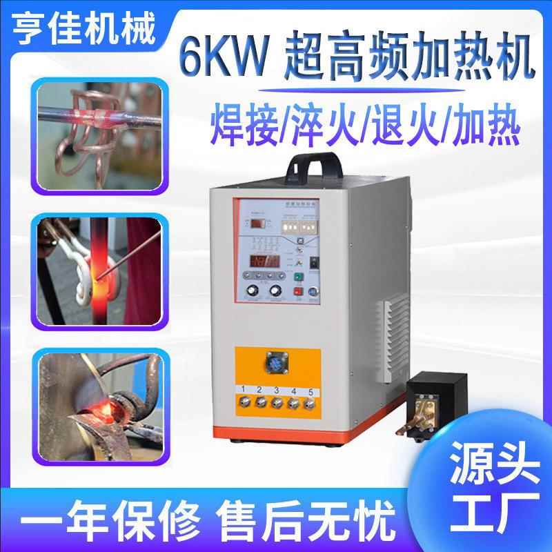 厂家推荐刀具高频焊机高效超高频焊机超高频焊接设备