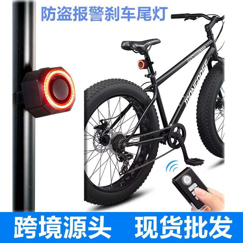 防盗报警刹车尾灯防水刹车尾灯远距离遥控跨境无线充电款报警器