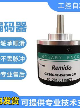 Remido编码器GTS06-VE-RA200B-2M/OP-RA1000B-3M/LDH OC-RAG2500Z