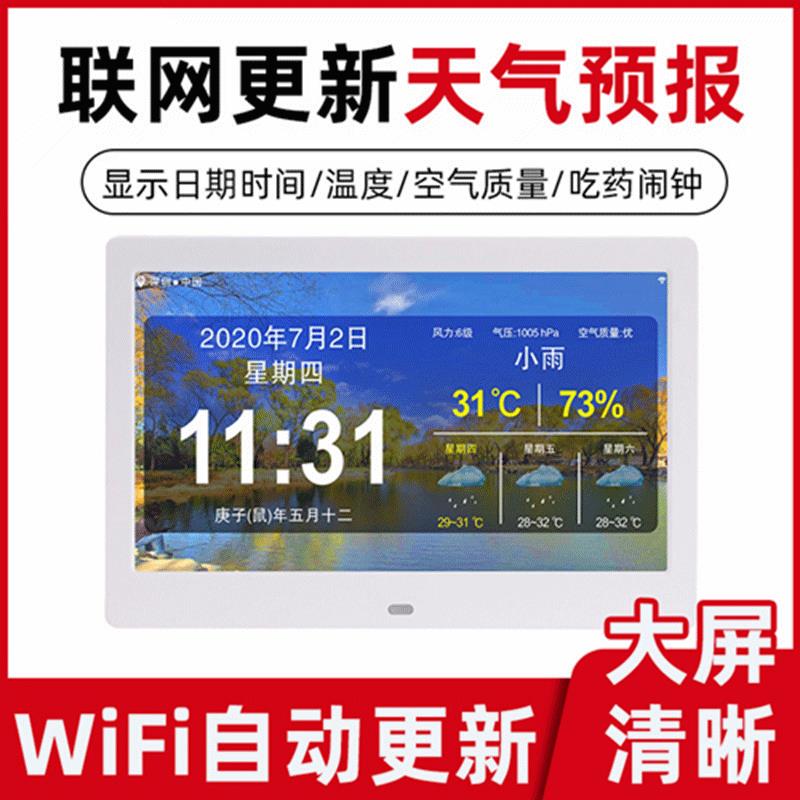 2025WIFI万年历10寸15寸18.5寸黄历天气预报温度湿度数码相框相册