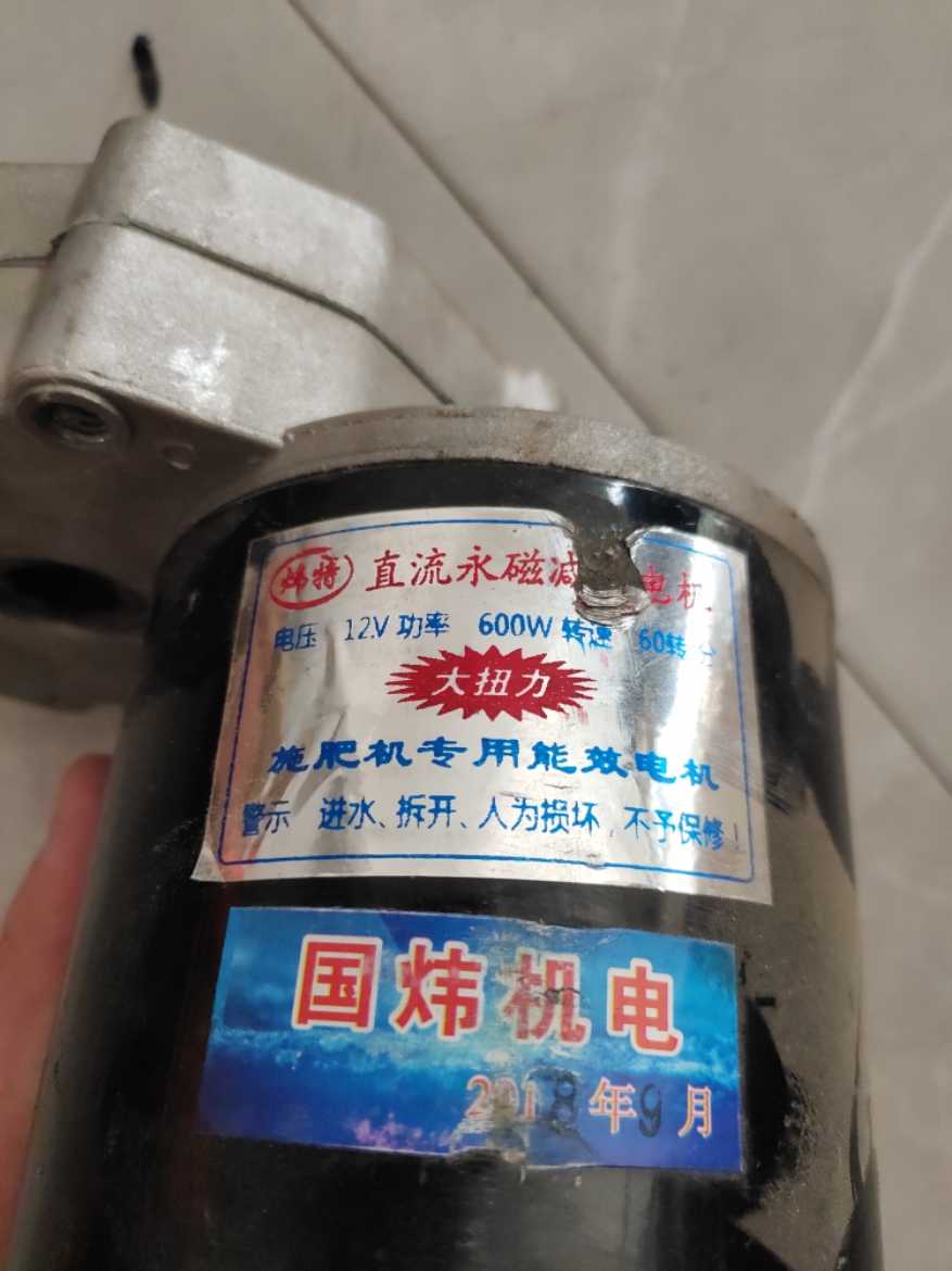 600w电动播种机肥箱电机 12v电机播种机配件