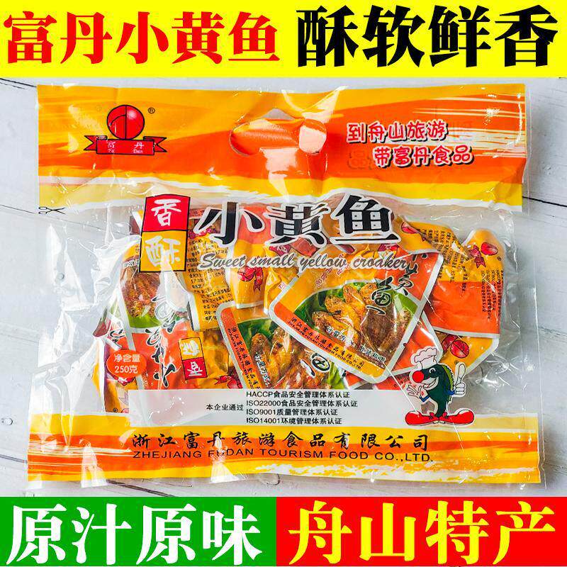 .香酥小黄鱼500g花生黄花鱼即食海鲜零食小吃干货舟山特产包邮