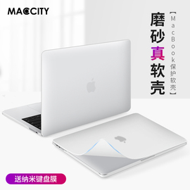 2024macbookpro保护壳m3超薄13寸16适用m2苹果笔记本电脑套macbook贴膜air磨砂mac透明13硅胶软壳pro配件