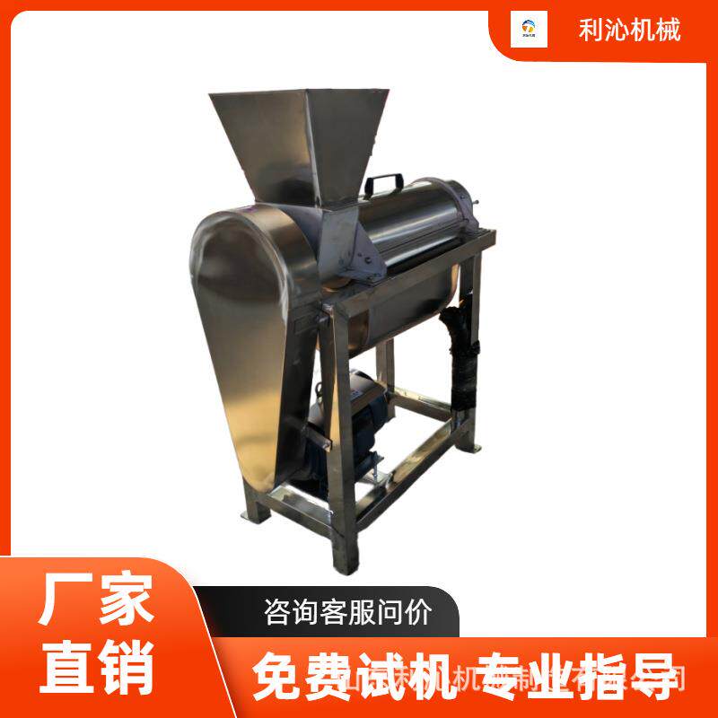 商用梨膏榨汁机不锈钢小番茄葡萄螺旋挤汁机甜菜柚子破碎压榨机