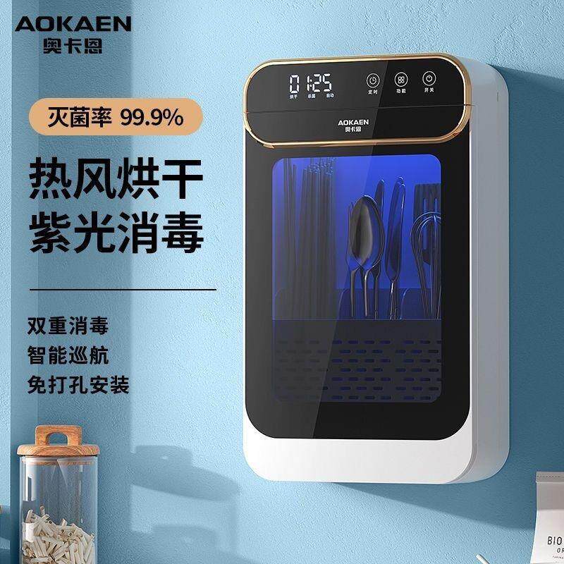 奥卡恩筷子消毒机全自动紫外线消毒烘干防霉消毒筷子筒家用收纳