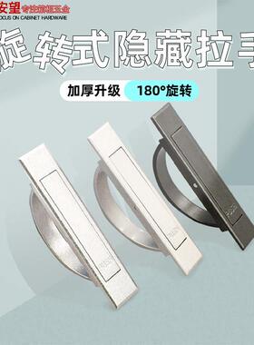 AW/安望 榻榻米旋转拉手/嵌入式隐形暗拉手LS707电箱门铝合金把手