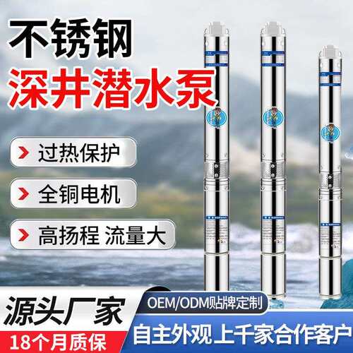 Y100系列抽水泵井用深水泵大扬程高压抽水泵不锈钢潜水泵抽水机