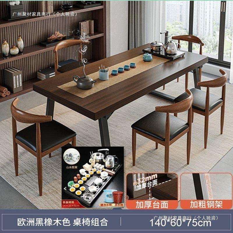 新中式茶桌椅组合一桌五椅实木色茶桌椅客厅办公泡茶桌茶几桌椅