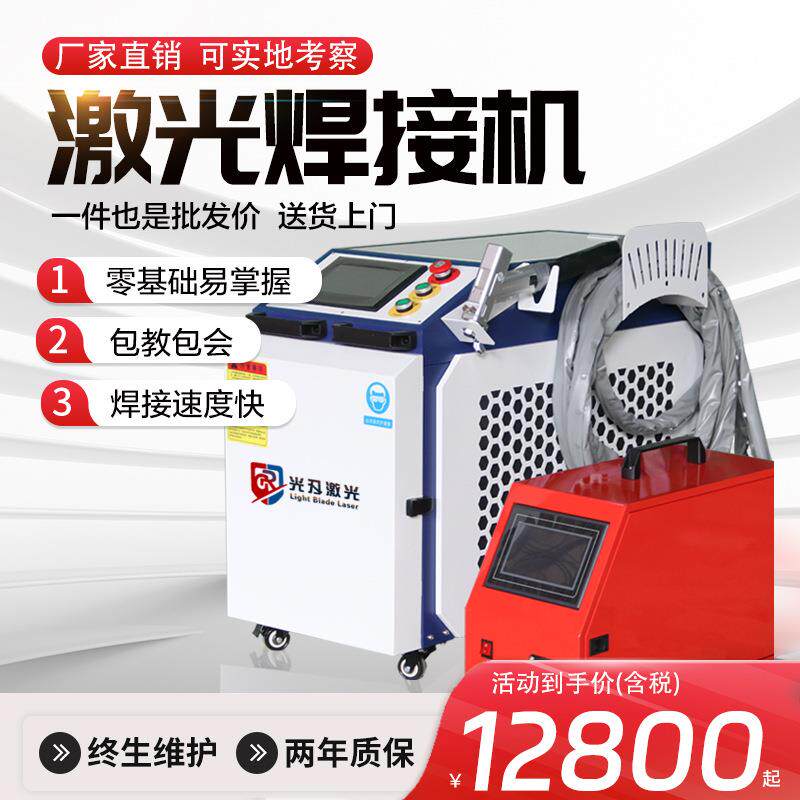 厂家直供小型光纤激光焊接机金属焊接除锈切割手持式激光焊接机