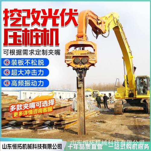 钩机改装高打震动工字钢板桩泥桩静898力压桩机频挖机桩水机