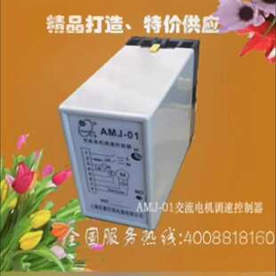 SKJ MS32B电子调速器 MS32C电子无极调速器 交流调速器 FS32B