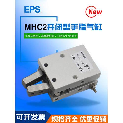 气动开闭型手指气缸MHC2-10D/16D/20D/25D/S气爪HFY6/10/16/20/25