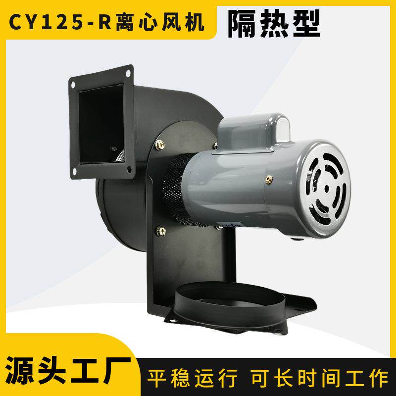 多翼式离心风机CY125高温引风机排烟囱家用锅炉引风机图片