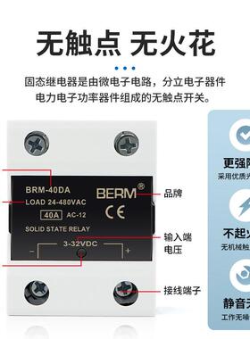 固态继电器BRM-40DA直流交流模D块S控SR-40DA单4相0A 4840