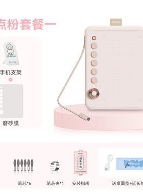 Parblo佛系小q板2代无线手绘板数位板连手机电脑手写电子绘画板