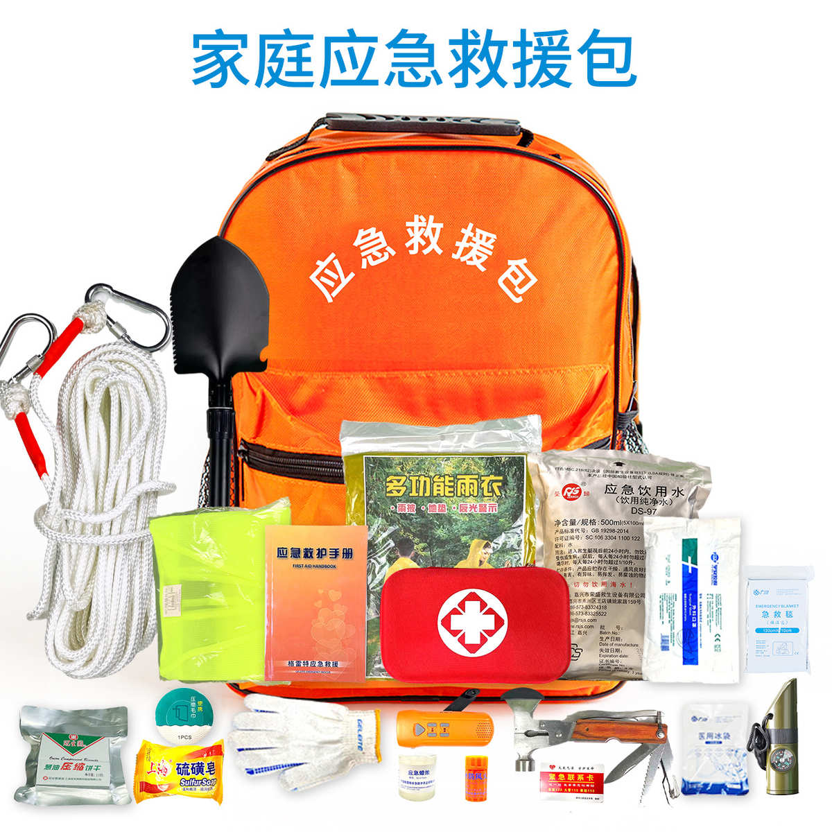 厂家小单定制民防应急包安全防护防灾救生工具包套装防灾应急包