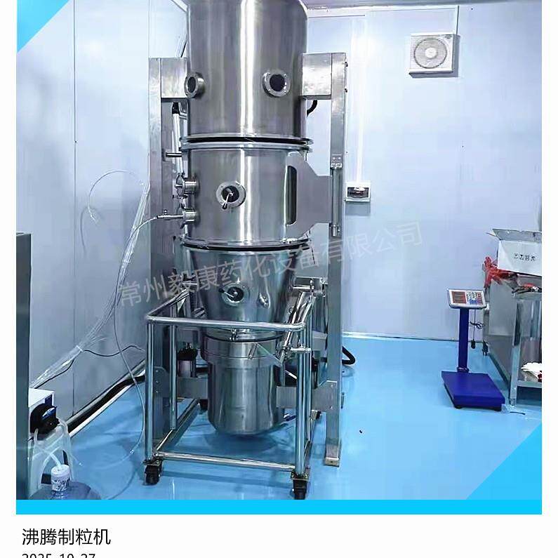 蛋白肽沸腾干燥机 海藻精一步制粒机 球型抛丸机 猫砂颗粒机