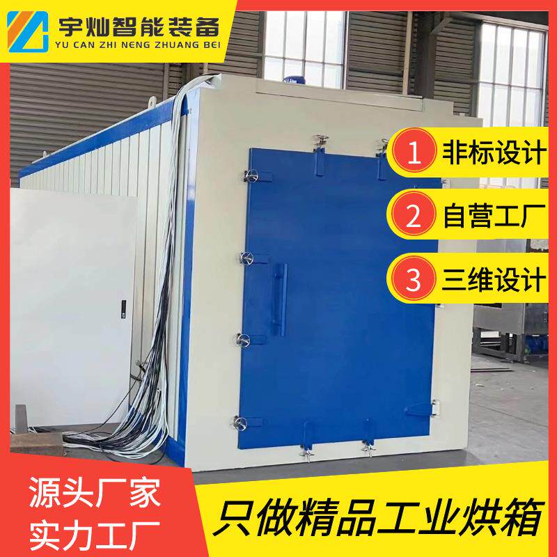 工业大型烤箱不锈钢工业烘箱电热恒温鼓风干燥箱