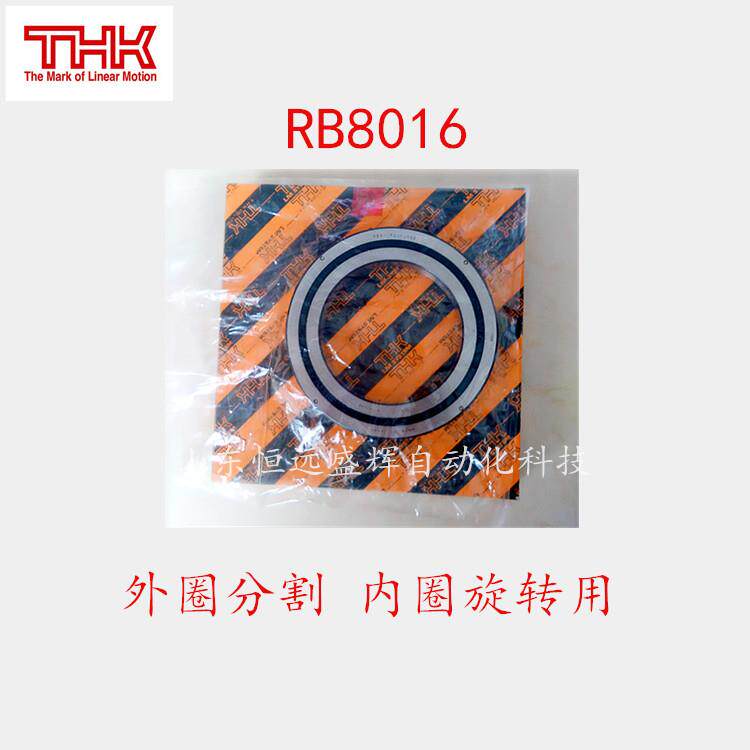 THK交叉滚柱轴承外圈分割型 RB14016 RB14025