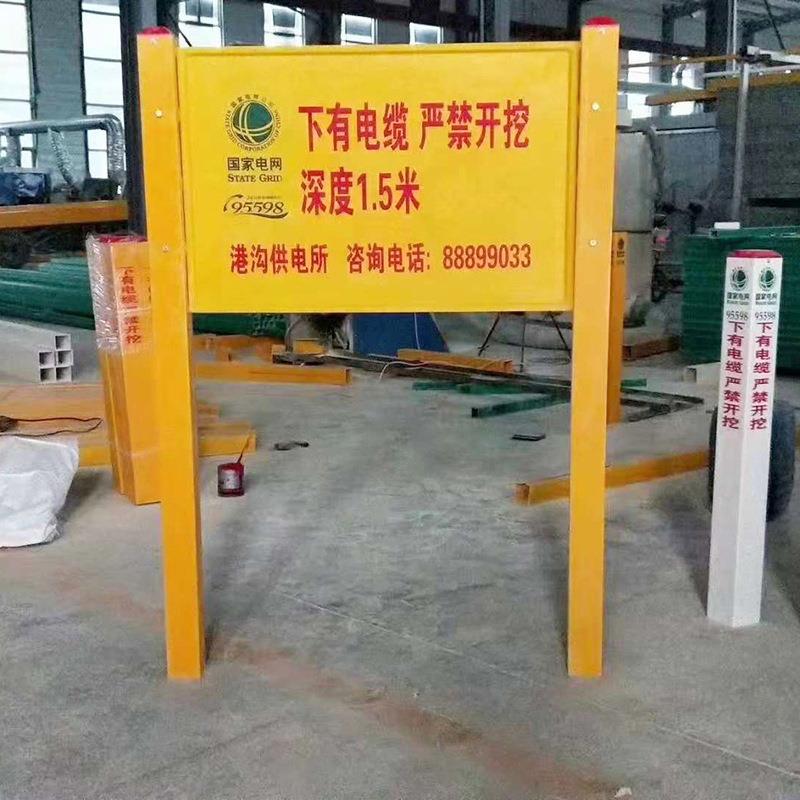 玻璃钢标志牌 厂家电力警示牌 玻璃钢警示牌模压立柱标牌
