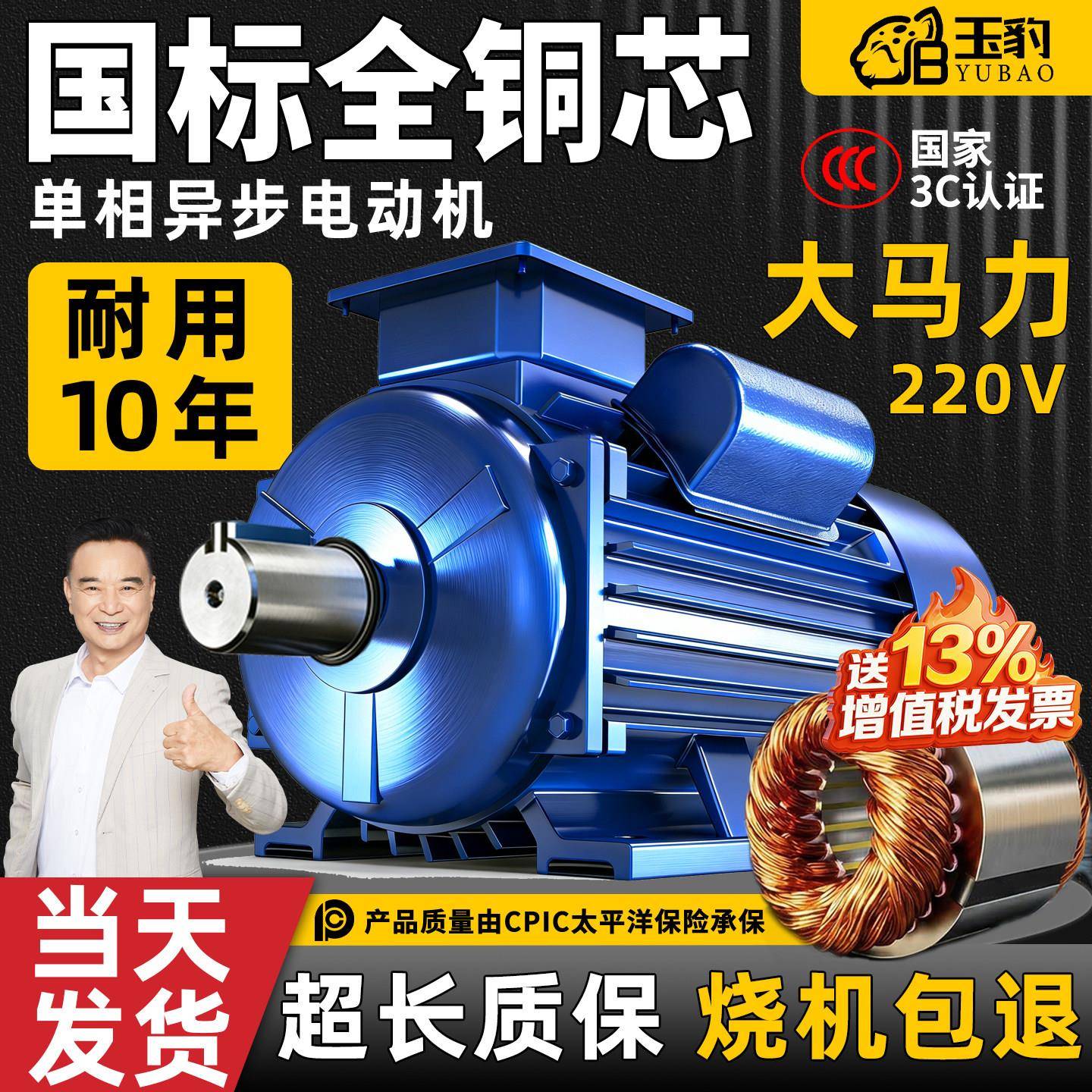 单相电机220V纯铜线圈小型高效运行国标全铜芯高速异步电动机耐用