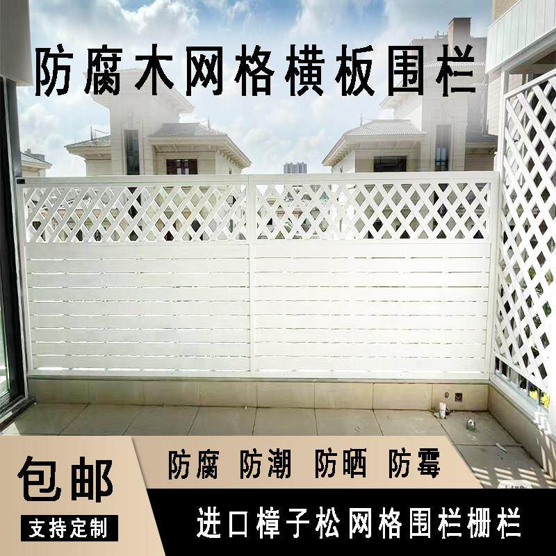 定制网格防腐木围栏栅栏户外庭院别墅花园爬藤架花架隔断墙体装饰