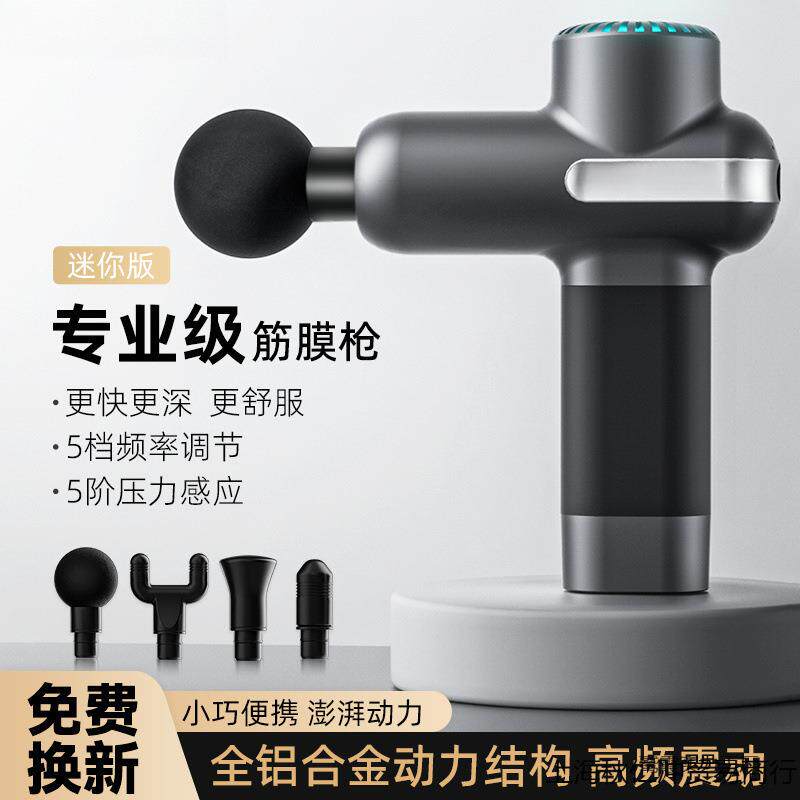 新款家用无刷筋膜枪肌肉按摩器肌膜颈膜电动经络高端专业肌肉放松