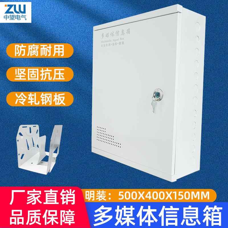 家用弱电箱包邮收纳箱明装网络交换机500x400挂墙式布线箱路由器