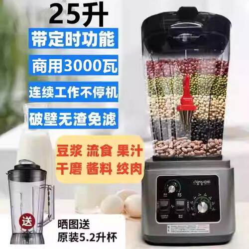 大容量大功率冰沙机商用料理破壁机刨冰机现磨豆浆机刨冰机早餐店