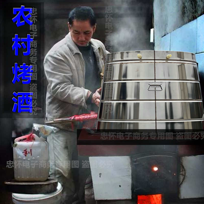酿酒设备小型家用新款不锈钢酿酒设备农村烧酒整套白酒烤酒器蒸锅