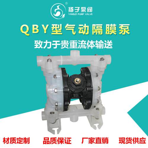 气动隔膜泵QBY3-25P防腐离心泵大流量污泥泵耐酸自吸提升泵