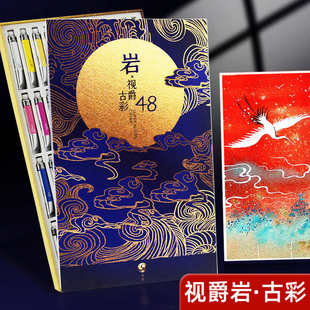 插画色分层视爵铁盒48固体24古风视觉画国美水彩颜料水彩色 色套装